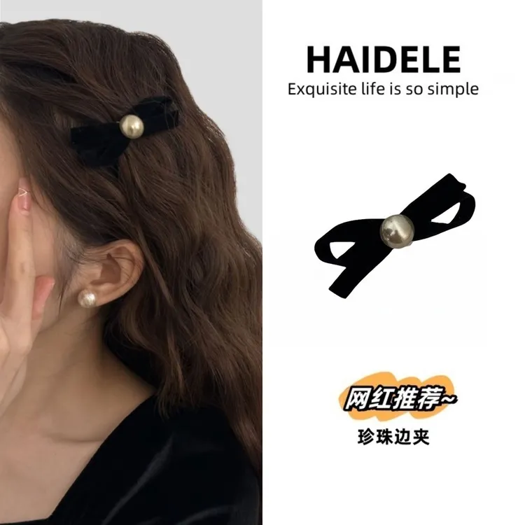 【趣优行饰品】珍珠边夹！2个装珍珠气质黑色发夹后脑扎发鸭嘴夹