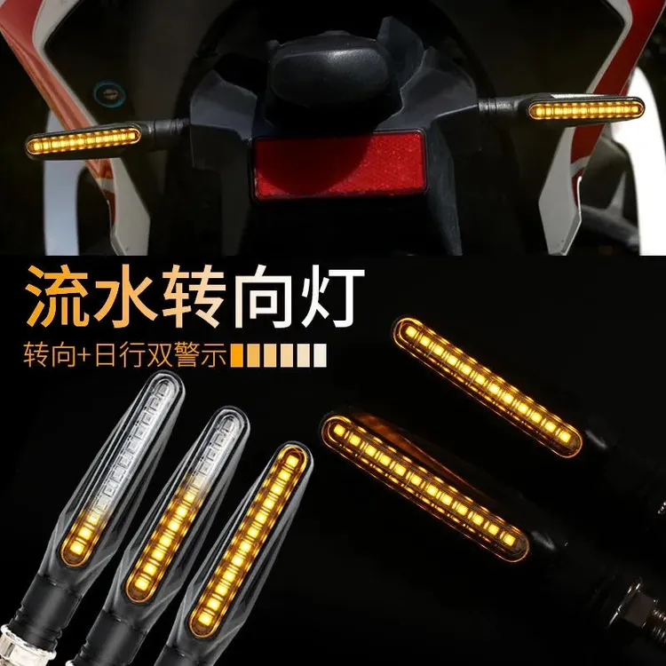 摩托车LED转向灯超量流水12v 越野转弯方向灯商品图