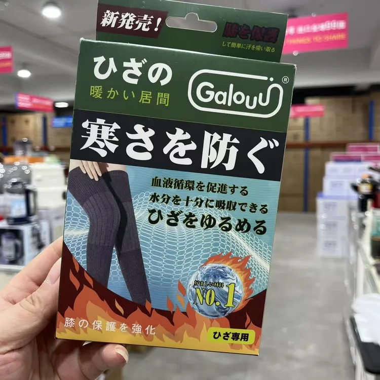 【秋冬限定款】Galouu长款高山羊绒抑菌保暖护膝套1盒/对黑色