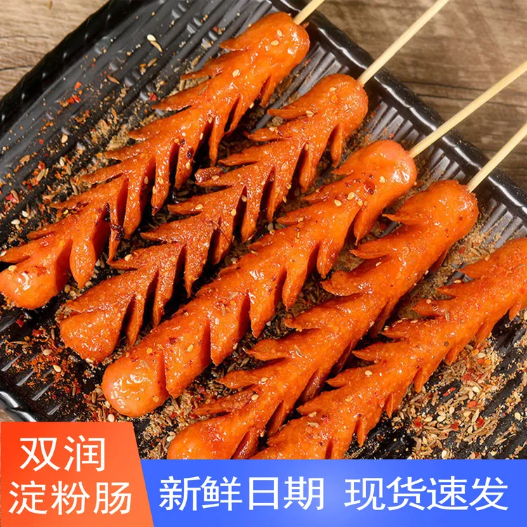 双润煎烤肠煎烤肠约50克送蘸料爆款煎烧烤淀粉肠
