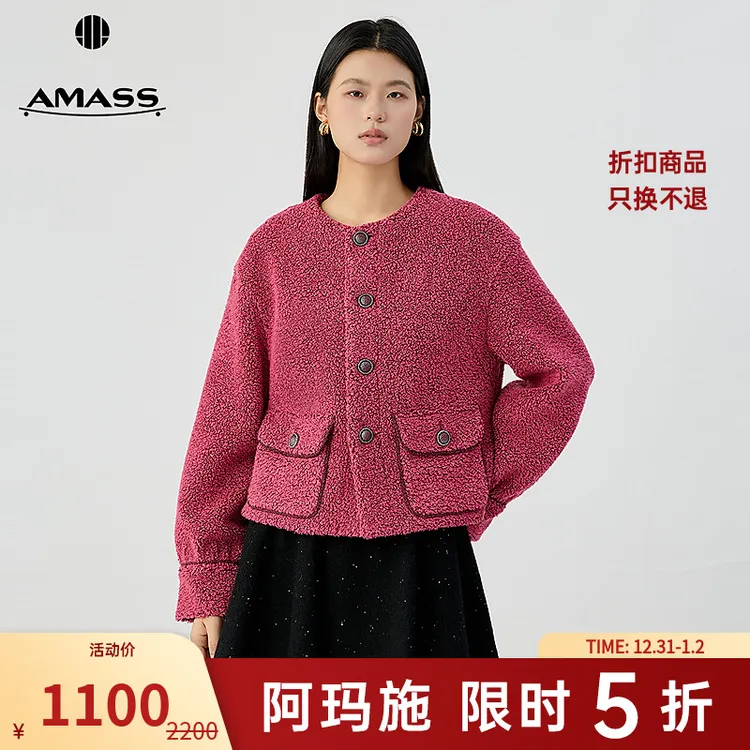 阿玛施AMASS品质女装时尚百搭时髦色彩格纹轻奢小香风外套5400912