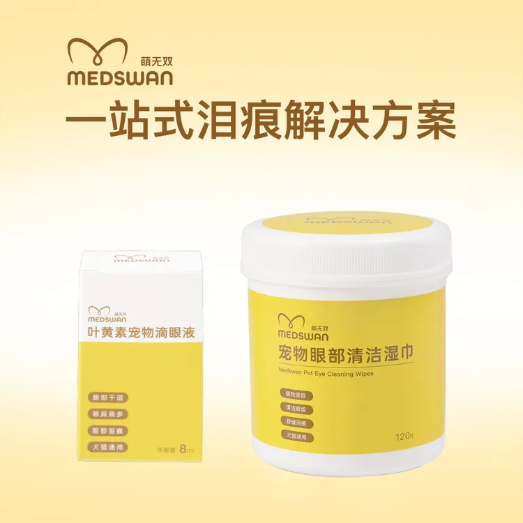萌无双猫狗眼部去眼屎清洁泪痕巾叶黄素滴眼液一站式泪痕解决方案商品图