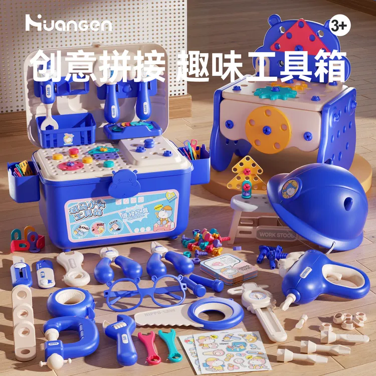 六一礼物【皇恩】儿童萌趣工具箱儿童套装益智过家家玩具打螺丝玩具商品图