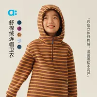 allblu幼岚【舒棉绒】儿童连帽卫衣25冬新款男童女童柔软舒适