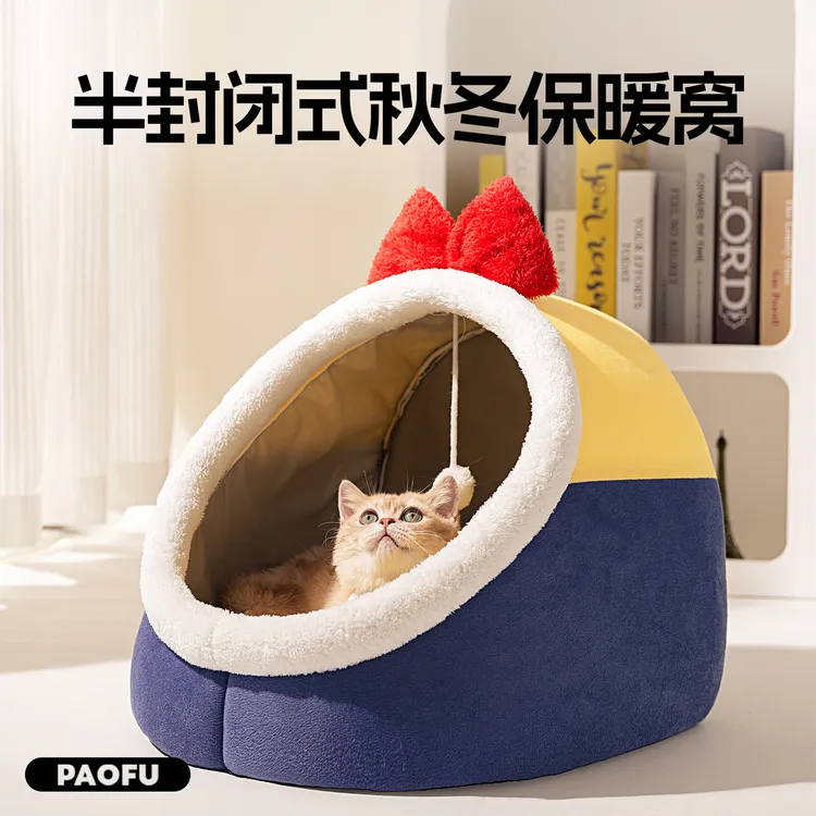 【趣陪它专属】猫窝四季通用半封闭式猫屋可拆洗猫狗窝冬季保暖中小型犬泰迪适用