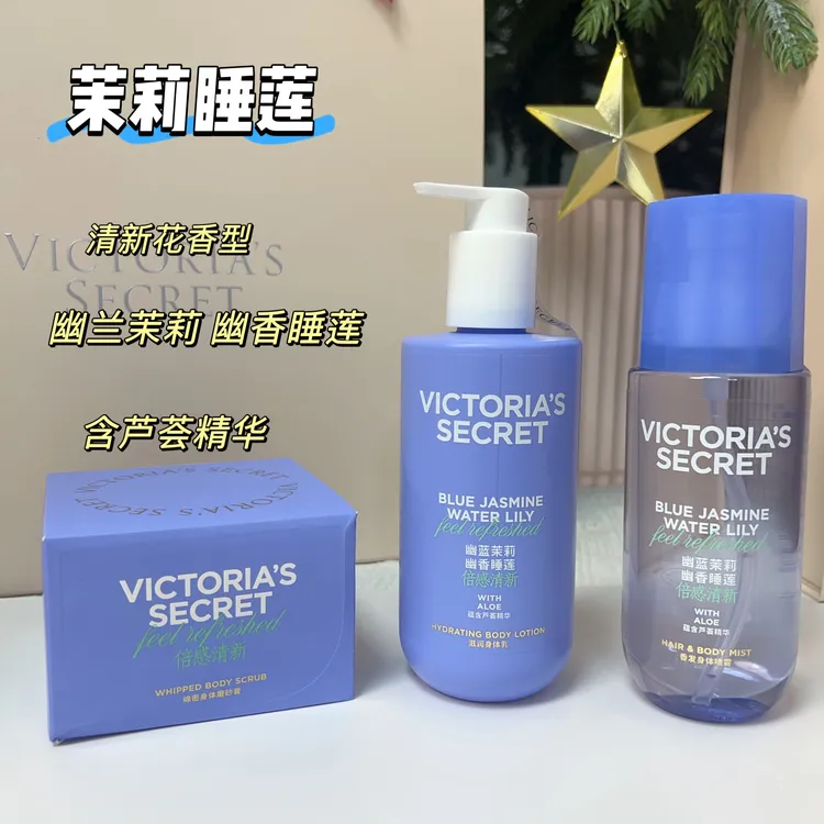 正品维密悦享系列茉莉睡莲白桃芒果无花果鼠尾草檀香保湿身体乳