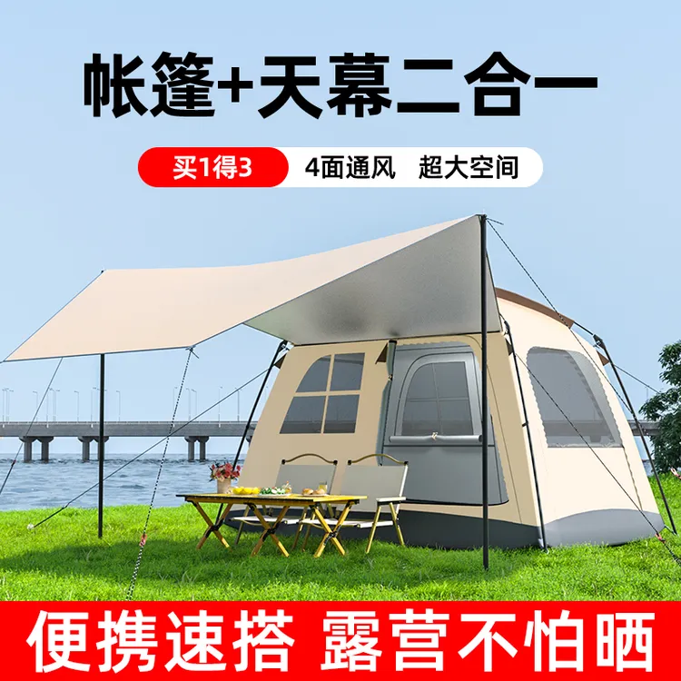 户外露营通风帐篷便携式天幕二合一加厚防晒遮阳露营过夜野营装备