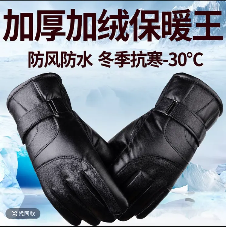 摩托车大七手套皮男士冬季加绒加厚保暖骑行棉手套耐用冬保暖防寒