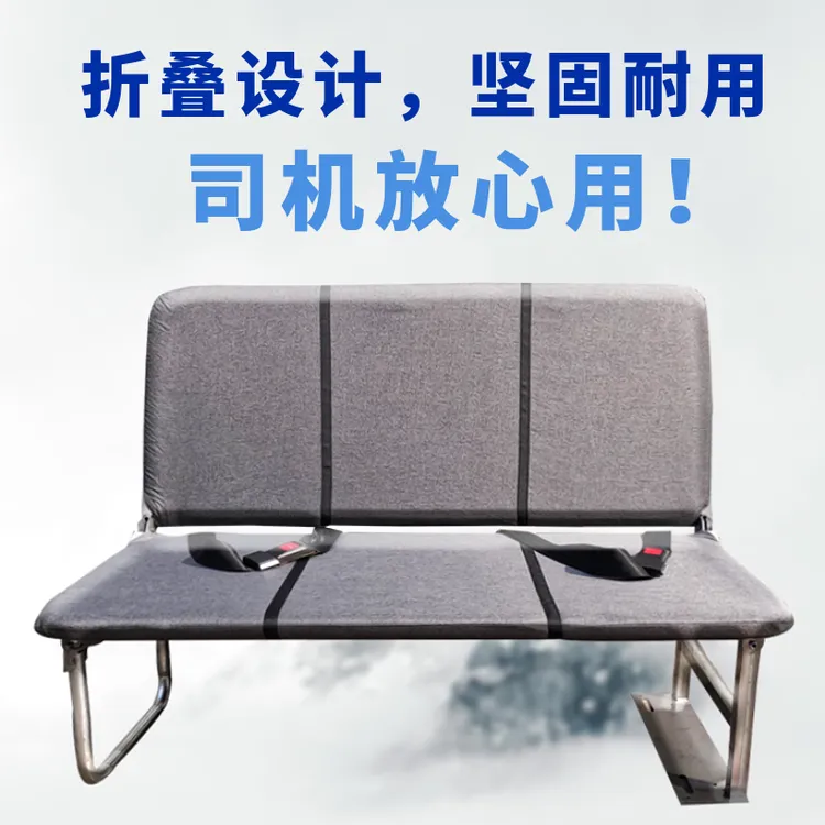 超薄侧翻立式折叠双人座椅——平躺午休座椅节省空间