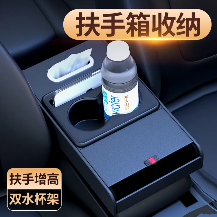车载纸巾盒2025新款汽车多功能纸巾盒汽车车载耐用增高扶手收纳盒