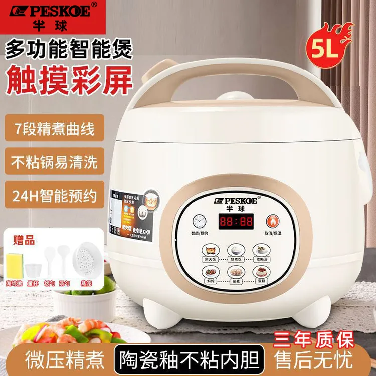 【正品】智能电饭煲家用1.8l3L4L5升可预约1-3-4-6-8人球型胆电饭锅