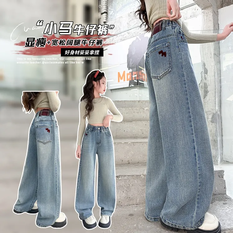 女童牛仔裤2025春季新款大童显高显瘦百搭儿童宽松休闲刺绣阔腿裤