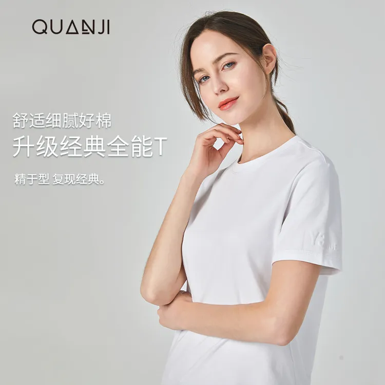 短袖t恤女士 圆领纯色细绒棉 半袖打底衫冰爽空调衣 体恤女上衣