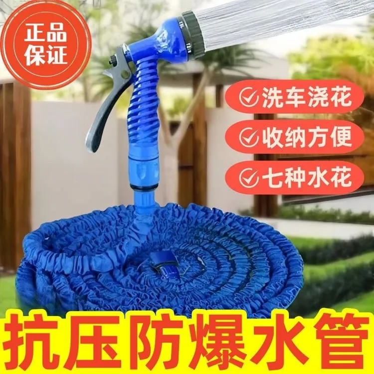 浇花水管花园伸缩水管防爆软管高压洗车水管可自动伸缩水管软管