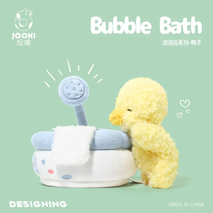 捉趣泡泡浴小鸭毛绒玩具玩偶公仔布娃娃小众网红生日礼物送女生友
