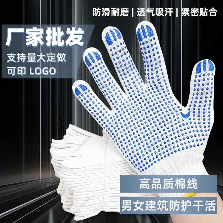 劳保手套大件批发耐磨点胶劳保手套舒适透气适用于建筑维修工地