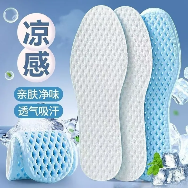 夏季透气鞋垫男女款冰凉运动舒适防痛吸汗防臭实用光脚减震鞋垫