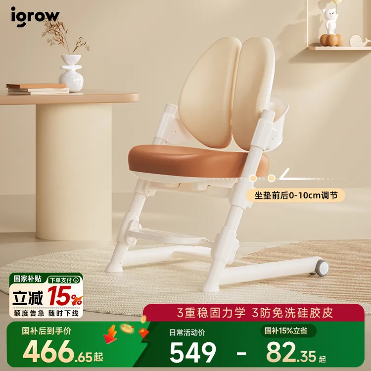 爱果乐儿童学习椅简约家用升降矫正防滑坐姿椅儿童书桌靠背椅3