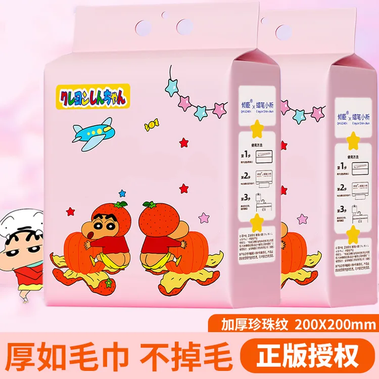 预售新疆包邮加大巨厚蜡笔小新珍珠纹高端悬挂棉柔巾一次性洗脸巾