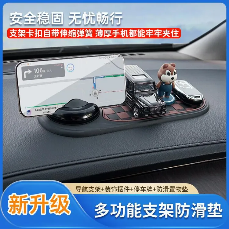 【水洗如新】车载手机支架汽车内饰用品创意临时停车号码牌防滑垫