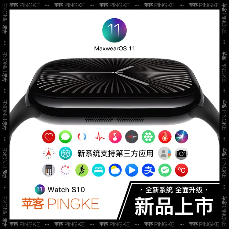 苹客顶配版W10P46mm新款AMOled屏幕外观可改名华强北学生智能手表