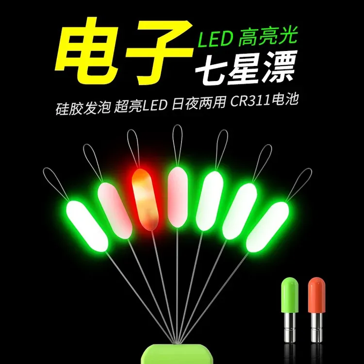 新型夜光七星漂浮子传统钓谷麦逗钓高灵敏鱼漂