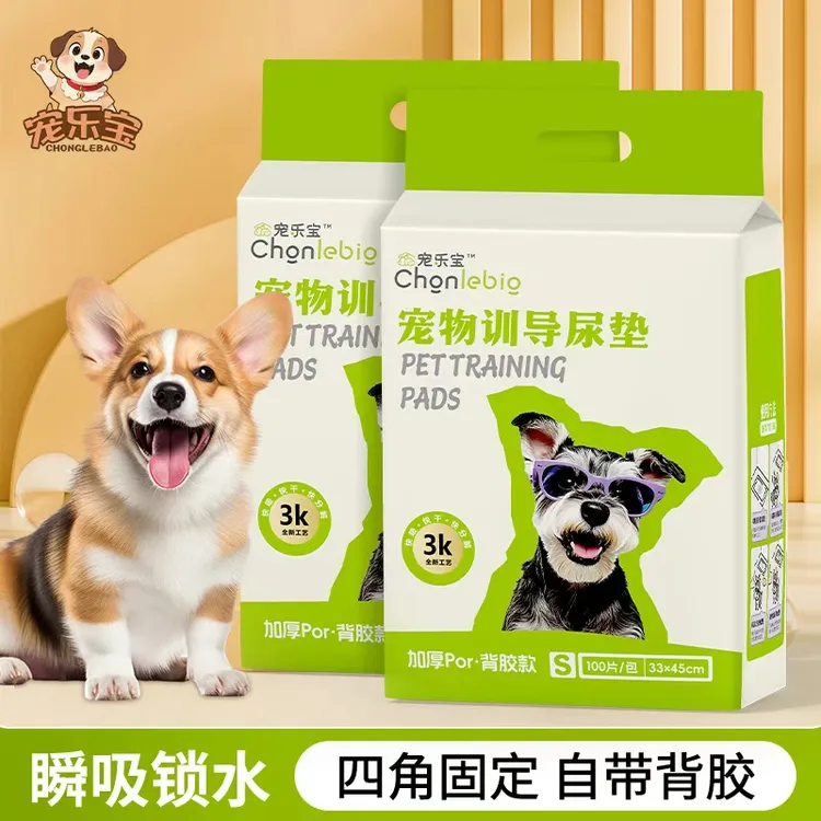 宠乐宝宠物尿垫背胶吸水祛臭味遇水释香加厚款尿垫瞬间吸水不返渗