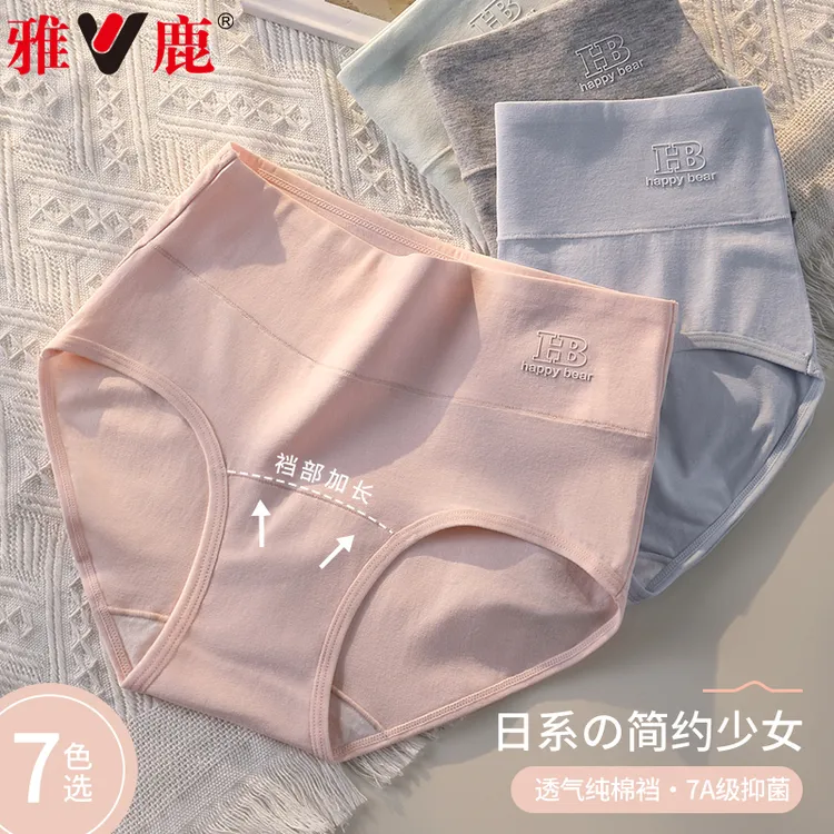 雅鹿女士高腰纯棉内裤女款大码无痕透气女生100%全棉加长底档内裤
