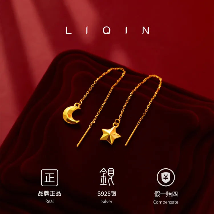 丽沁 925银耳饰 不对称星月流苏耳线简约百搭气质女款长款轻奢