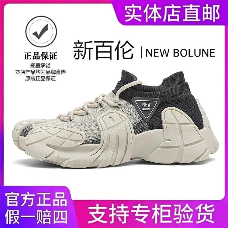 新百伦夏季透气休闲袜子鞋透气飞织网面运动鞋大码男鞋休闲女鞋
