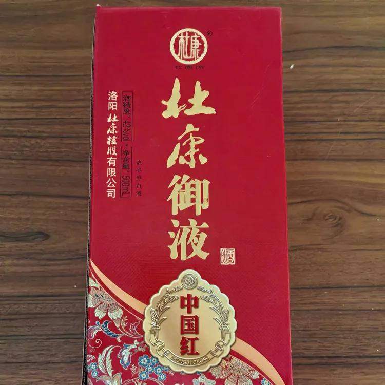 白酒瓶瓶，白酒瓶瓶，白酒瓶瓶