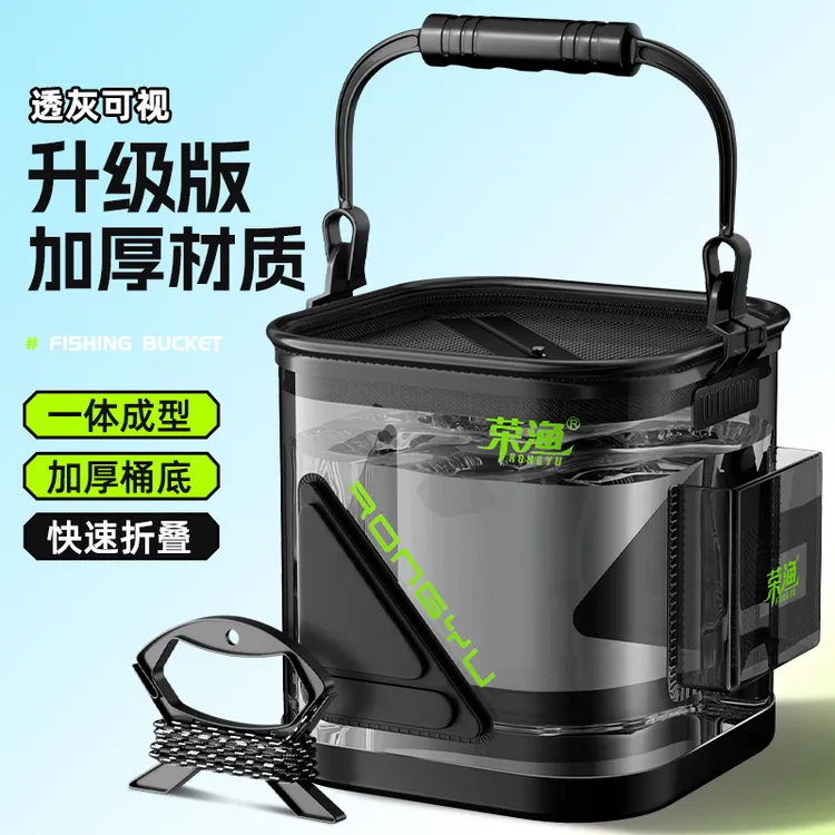 荣渔加厚打水桶折叠鱼桶钓鱼打水桶户外手提鱼护桶野钓活鱼桶便携