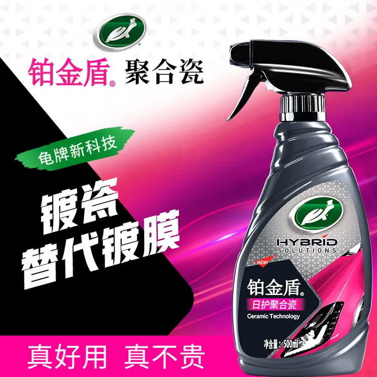 铂金盾(TL【日常养护1倍镀瓷】铂金盾抗强酸抗强碱镀膜镀瓷商品图