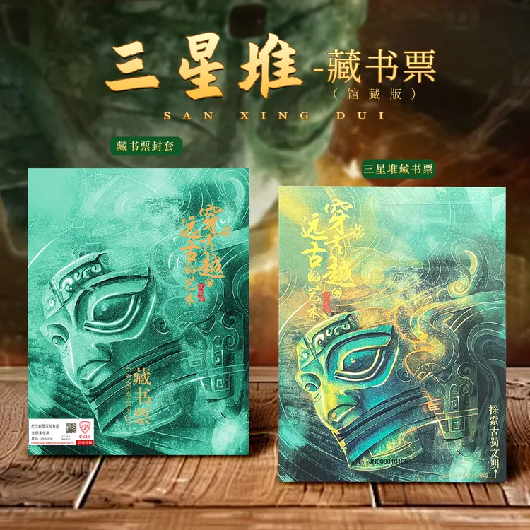 对话三星堆-来自三星堆的文化交流