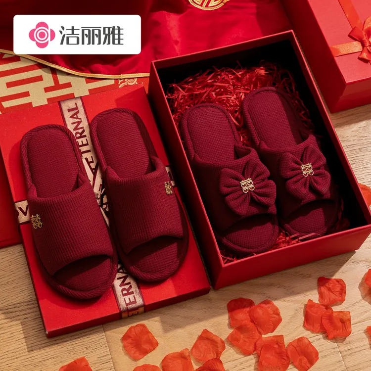 洁丽雅两双装红色喜庆棉拖鞋新郎新娘婚礼物春秋高档精美舒适结婚