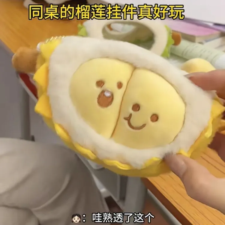 小红书同款能拆卸榴莲毛绒玩偶挂件水果榴莲果肉解压毛绒玩具