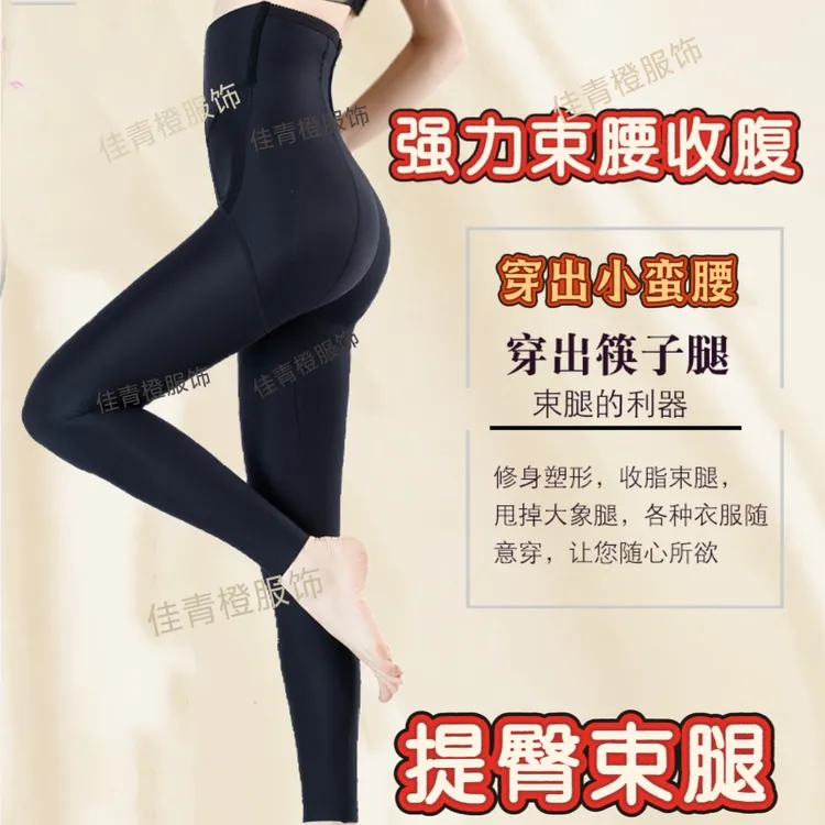 高腰收腹提臀塑形百搭打底裤产后强力束腰塑腿抽脂术后大码显瘦