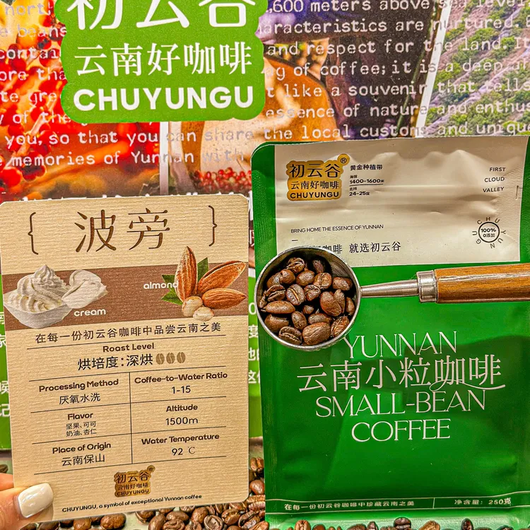 波旁咖啡豆（深烘培）熟豆