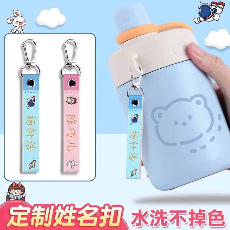 姓名牌挂件宝宝定制名字贴免缝儿童名字挂扣水杯挂件书包姓名挂牌