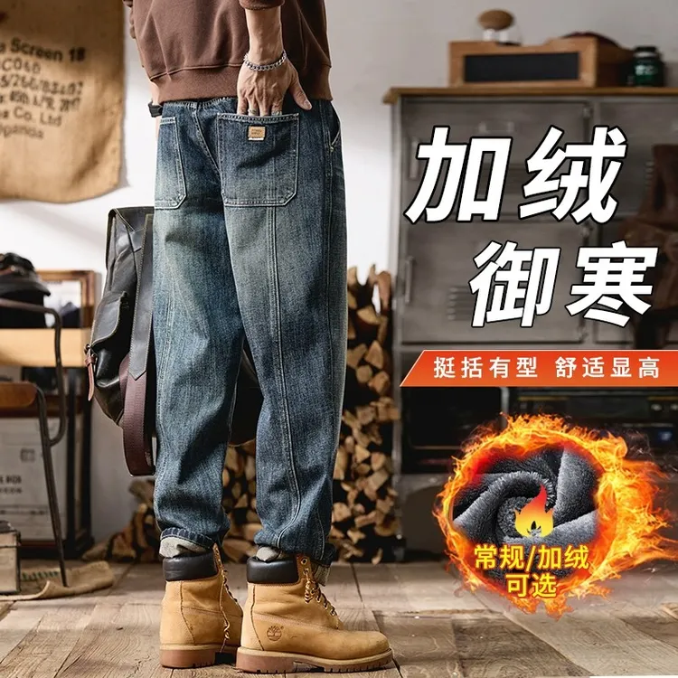 美式复古牛仔裤男2025秋冬季潮牌加绒宽松直筒哈伦弹力休闲长裤子