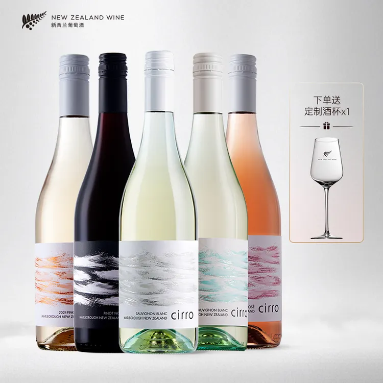 卷云集合链接！！新西兰原瓶原装进口