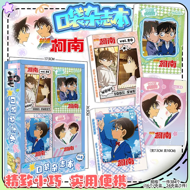 名侦探柯南口袋杂志本周边便携式A7记事本便携式笔记本迷你随手记