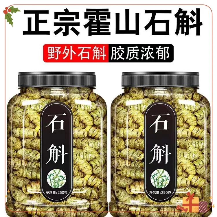 正宗霍山铁皮石斛枫斗煲汤泡水产地直发纯手工滋补养生胶质丰富