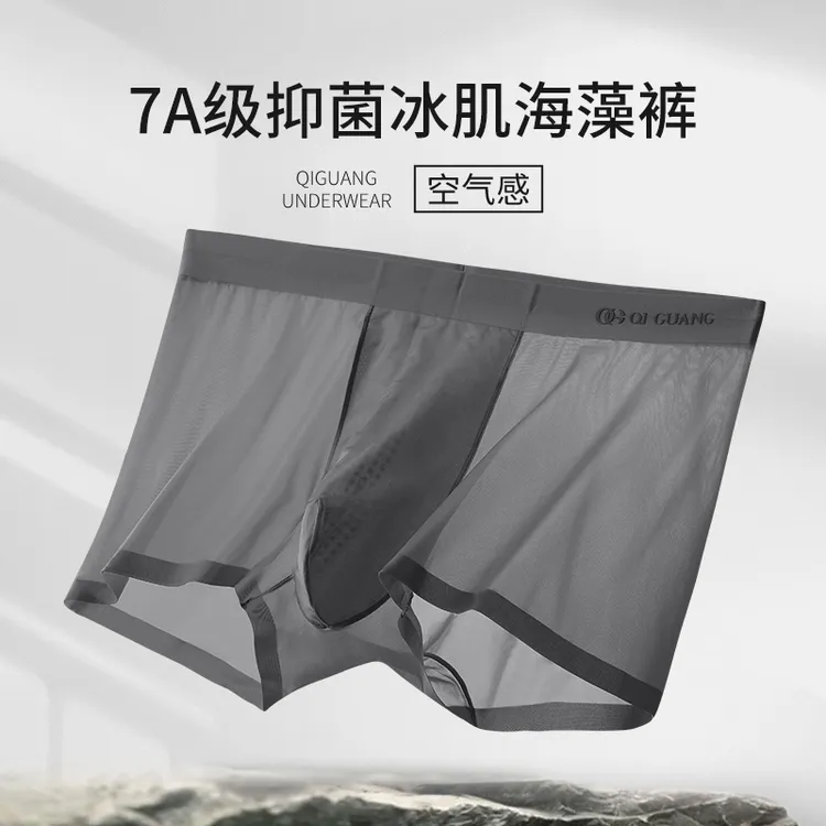【栖光】新款托玛琳海藻面膜裤中腰薄款透气平角裤超薄透气无痕内裤