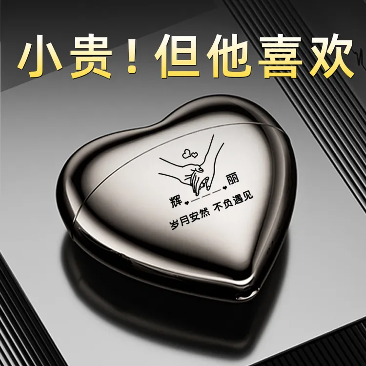 爱心剃须刀电动男士2025年新款便捷刮胡刀定制生日礼物送男友老公