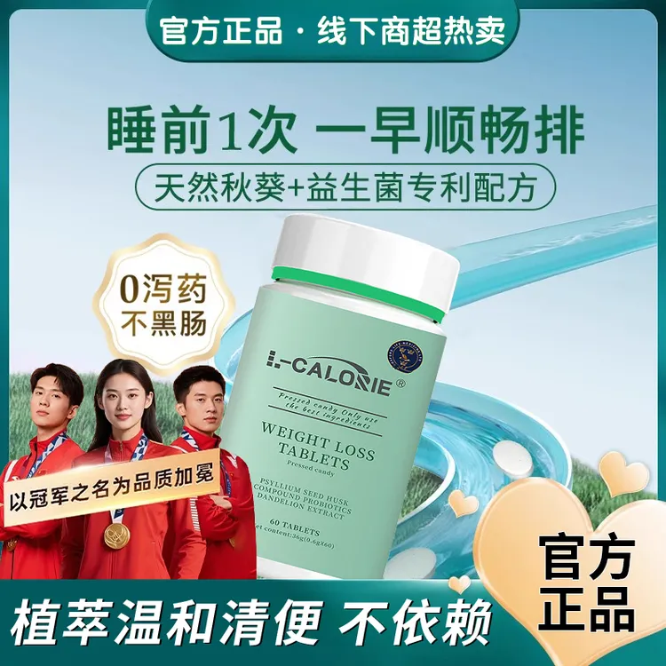 【冠军推荐】弗优尔清清片小青宝膳食纤维植萃益生菌FUMR轻松噗噗片