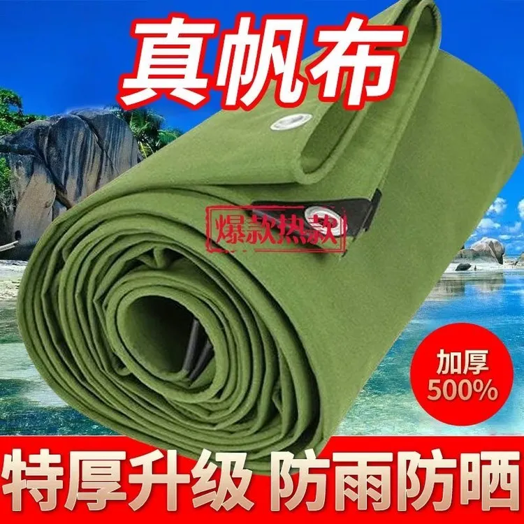 老帆布防水防晒特厚pvc涂塑老式油布蓬布绿色耐磨防雨布地摊雨布