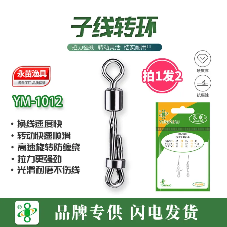 永联快速子线夹快速挂钩换子线器自动扣钓鱼连接器八字环别针