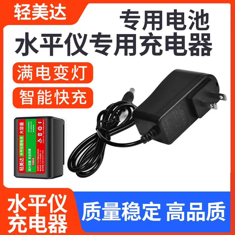 水平仪充电器电池圆头通用5v激光红外线绿光平水仪锂电池配件大全