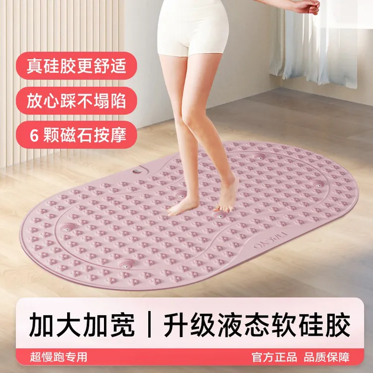 【实心纯硅胶】液态软硅胶指压板室内原地超慢跑足底按摩垫橡胶